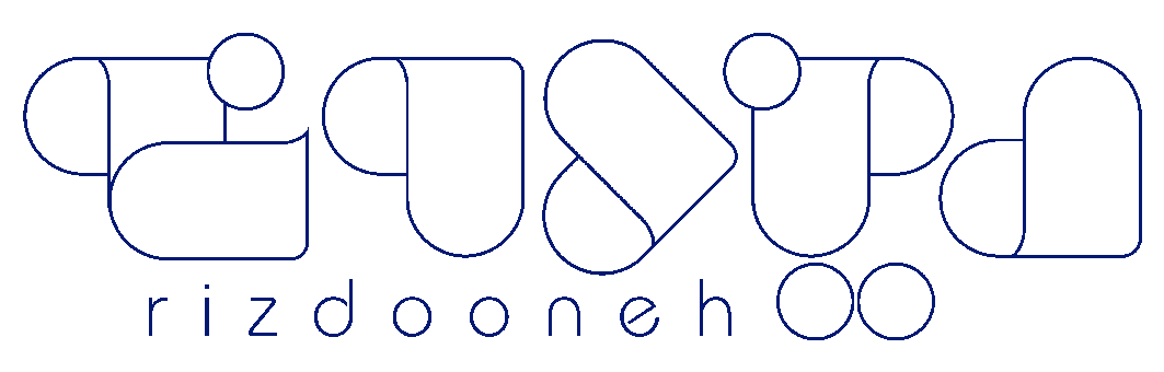ریزدونه