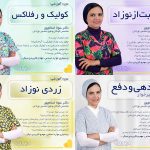 Rizdooneh-Courses-Banner-Final-Bundle-Infant