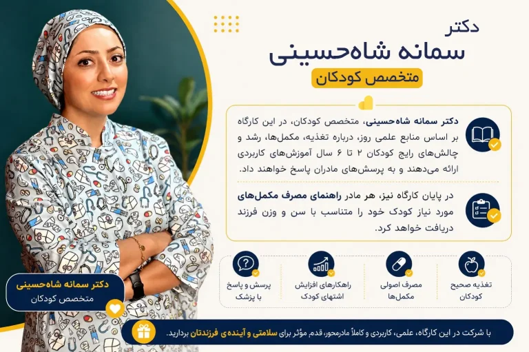 dr.shahhoseini-workshop-final