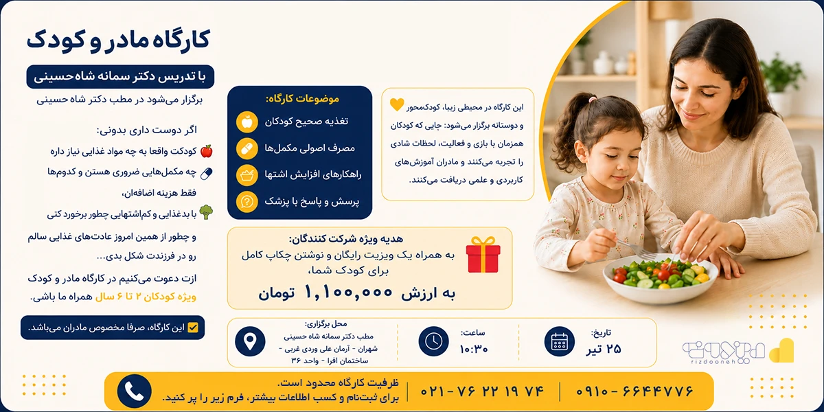 workshop-banner-dr-shahhoseini